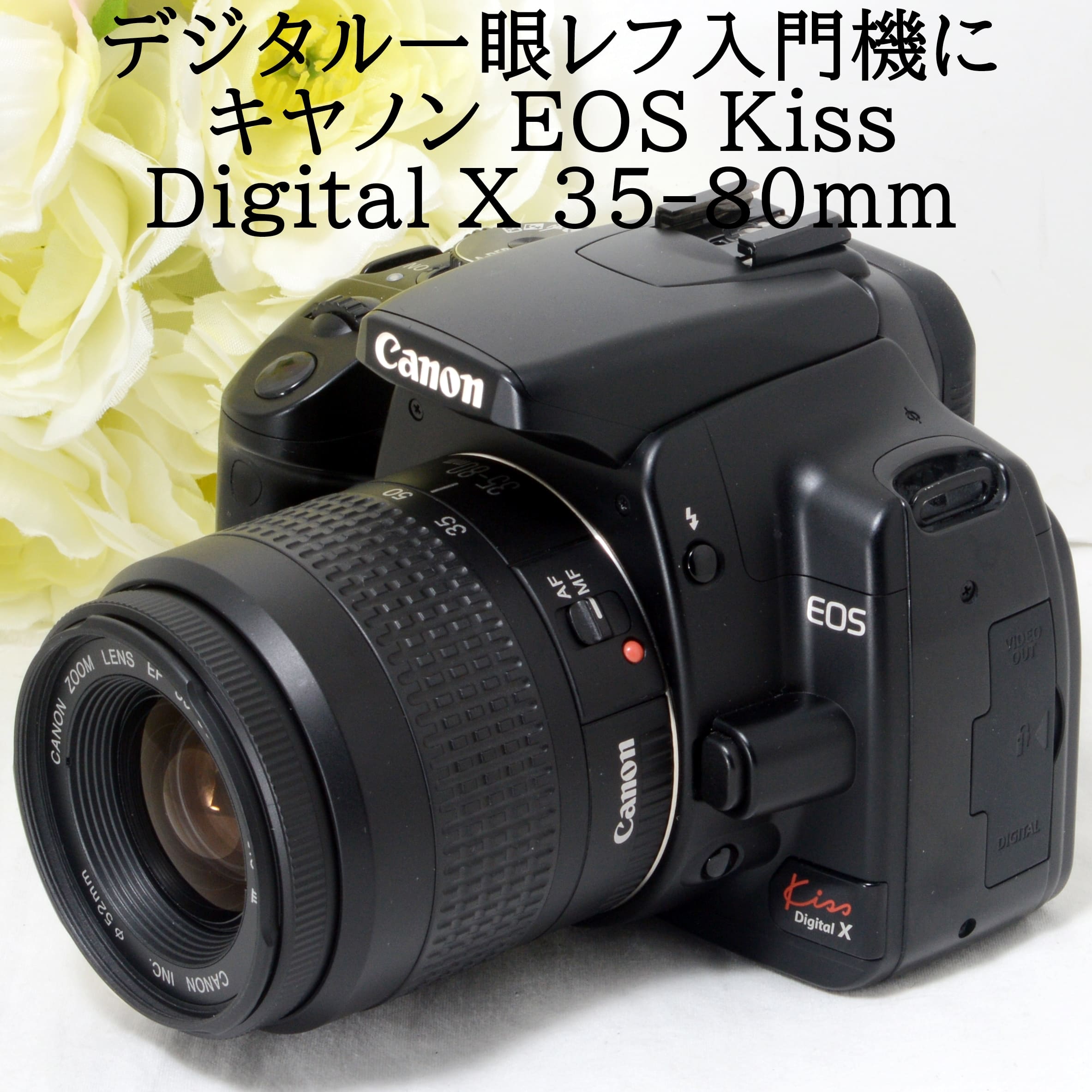 キヤノン デジタル一眼レフカメラ Canon EOS Kiss Digital X EF 35-80 レンズキット ブラック 初心者 おすすめ 中古  – サンクスライフストア